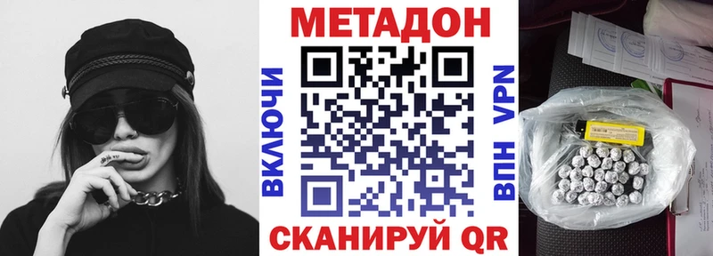 сколько стоит  Краснослободск  МЕТАДОН кристалл 